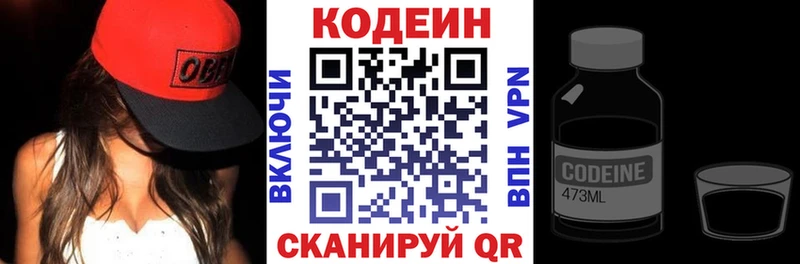 купить   OMG зеркало  Codein Purple Drank  Ясный 