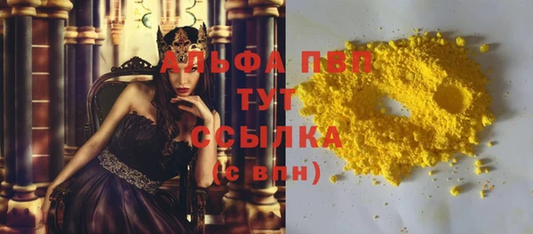 Альфа ПВП Аша