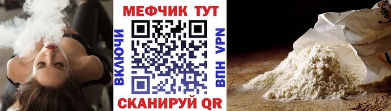МЯУ-МЯУ кристаллы Ясный